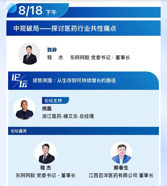 2025西普会健康产业新营销峰会 2025西普会健康产业新营销峰会