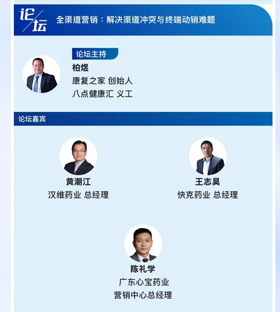 2025西普会健康产业新营销峰会 2025西普会健康产业新营销峰会