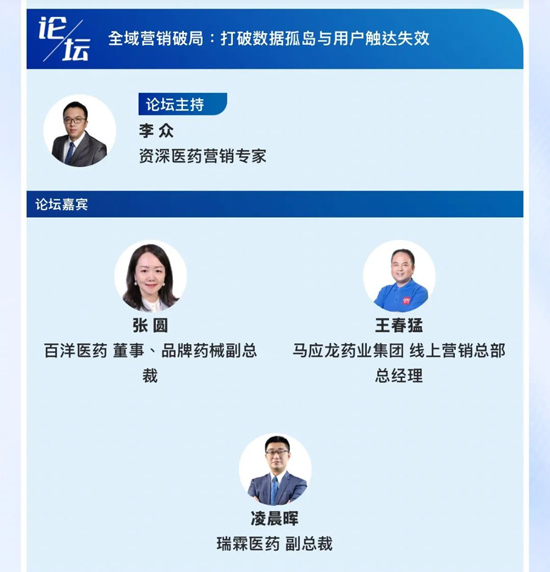 2025西普会健康产业新营销峰会 2025西普会健康产业新营销峰会