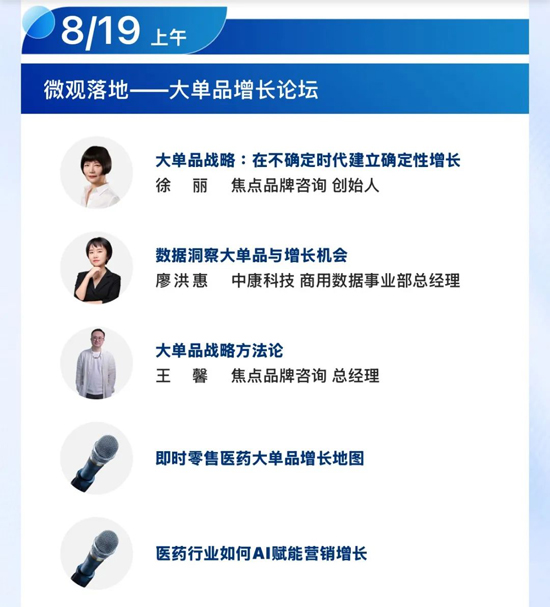 2025西普会健康产业新营销峰会 2025西普会健康产业新营销峰会