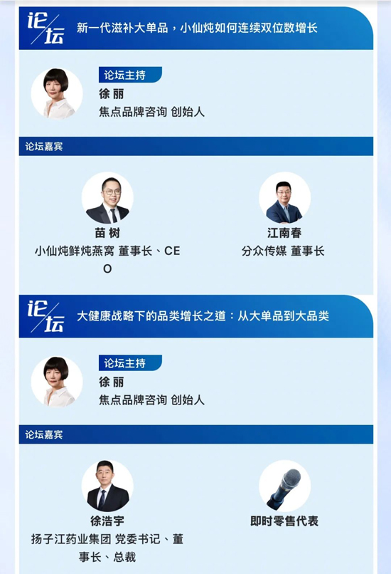 2025西普会健康产业新营销峰会 2025西普会健康产业新营销峰会