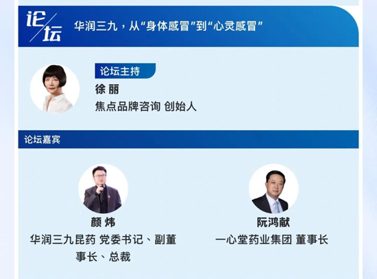 2025西普会健康产业新营销峰会 2025西普会健康产业新营销峰会