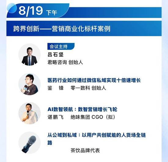 2025西普会健康产业新营销峰会 2025西普会健康产业新营销峰会