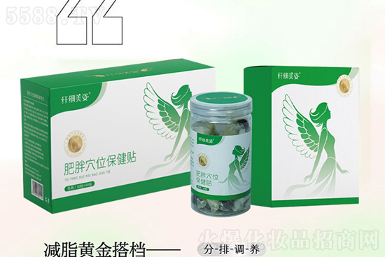 纤细美姿肥胖穴位保健贴 纤细美姿肥胖穴位保健贴
