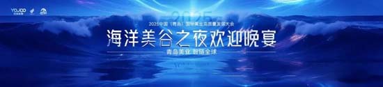 海洋美谷之夜 海洋美谷之夜