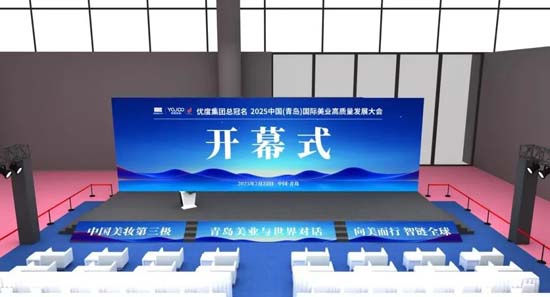 启动仪式 启动仪式