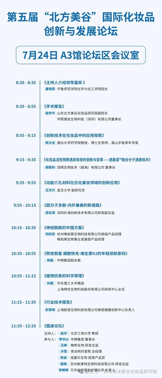 北方美谷 北方美谷