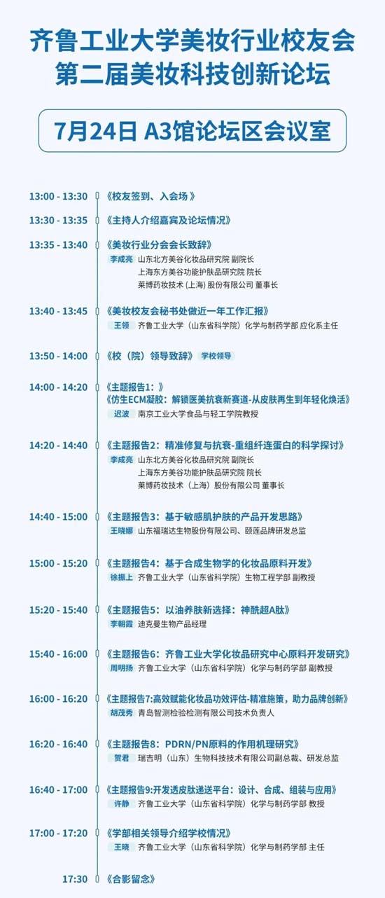 创新论坛 创新论坛