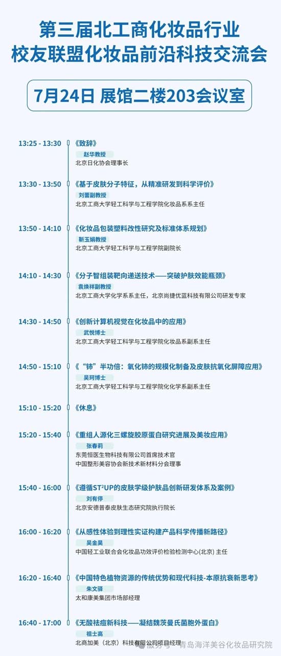 科技交流会 科技交流会