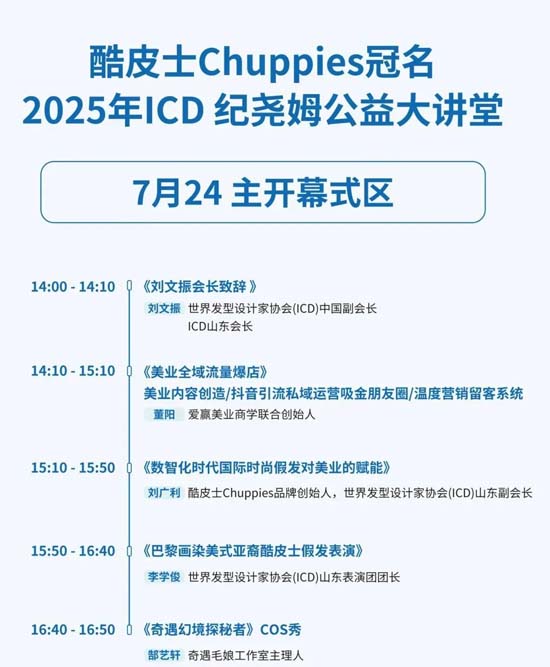 公益大讲堂 公益大讲堂