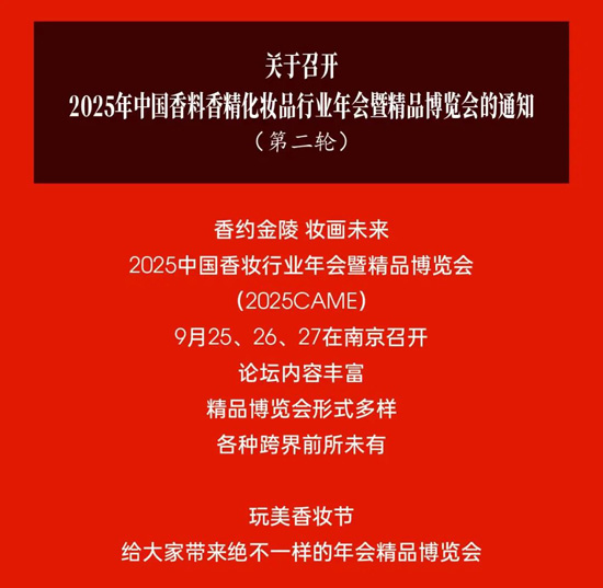2025㾫ױƷҵ