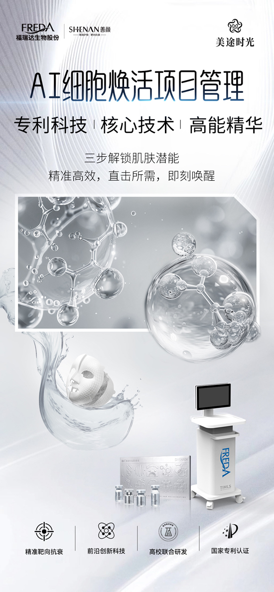 AI细胞焕活顶日管理 AI细胞焕活顶日管理
