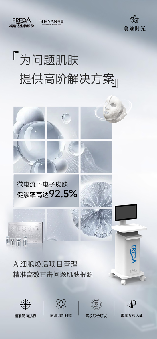 AI细胞焕活顶日管理 AI细胞焕活顶日管理