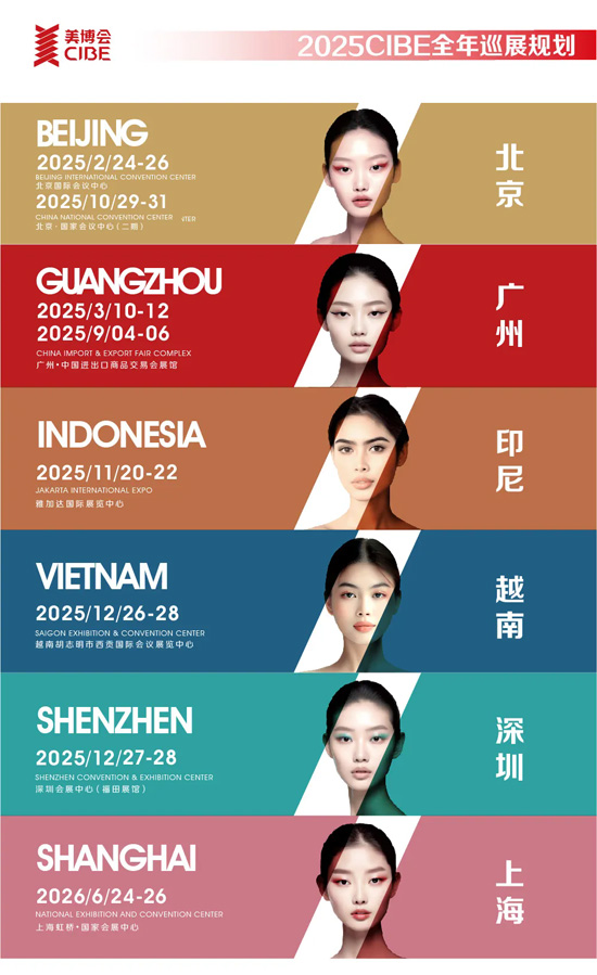为什么北京美博会不可替代 为什么北京美博会不可替代