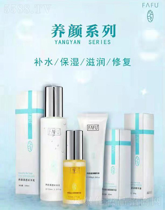 FΛFU养颜系列 FΛFU养颜系列