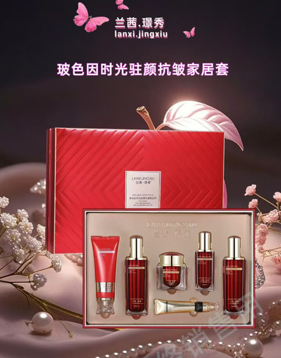 兰茜.璟秀玻色因时光驻颜抗皱家居套 兰茜.璟秀玻色因时光驻颜抗皱家居套