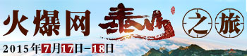火爆泰山游，俯瞰好河山