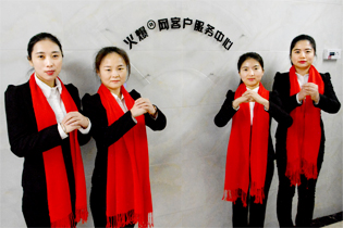 火爆网客户服务中心