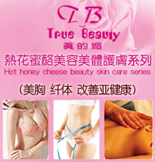 台湾宝俪生技有限公司
