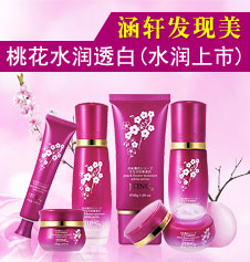 上海涵轩化妆品有限公司
