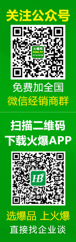 火爆化妆品招商网