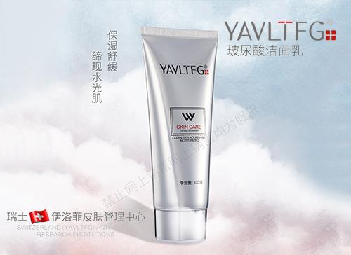 玻尿酸洁面乳100ml