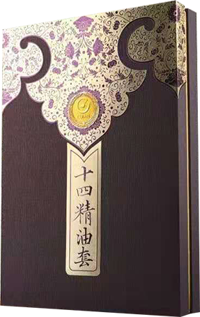 采丽源十四精油套