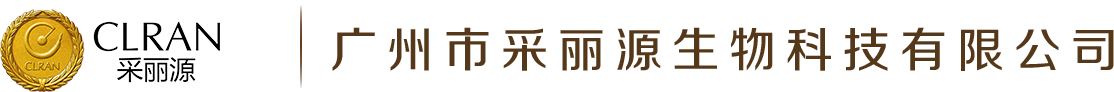 广州采丽源芳香文化传播有限公司